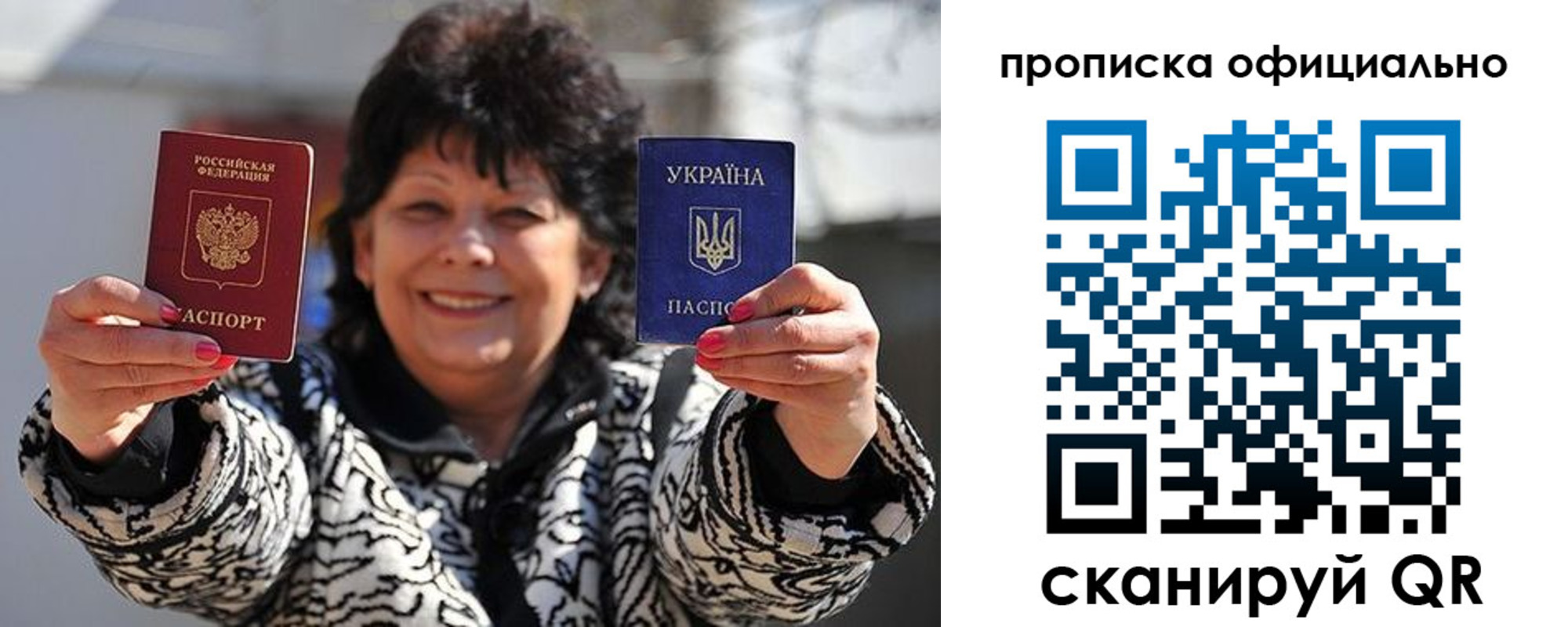 прописка для работы в Дубне