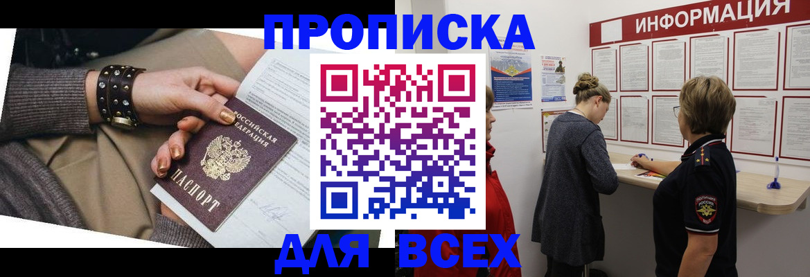 временная регистрация законно в Дубне