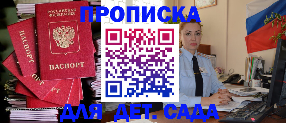 прописка в квартире в Дубне