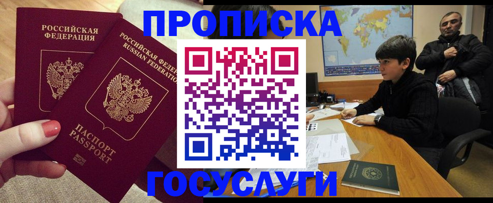 прописка иностранных граждан в Дубне