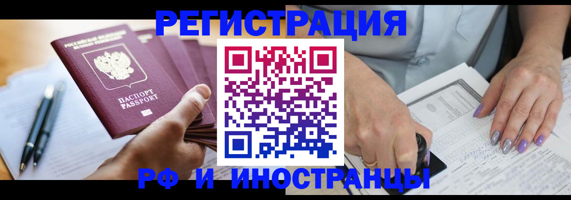 где прописаться в Дубне