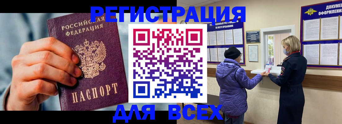 прописка ребенка в Дубне