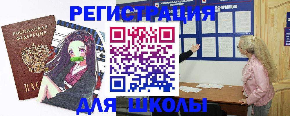 прописка паспорт в Дубне